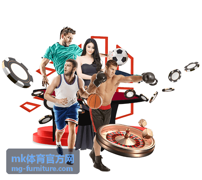 mk体育官方网 数据分析解读 历史对阵记录整理